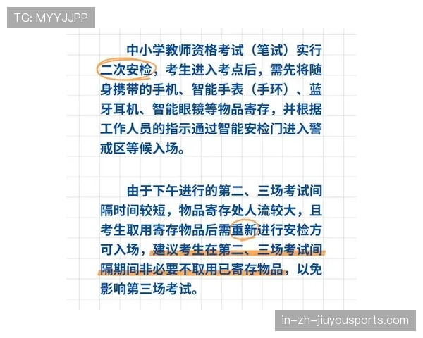 准女教师素质大考？教资考试现场冲突引发反思，21年教师资格笔试吐槽